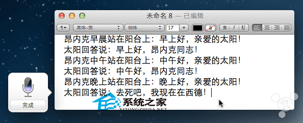 MAC OS X系统如何设置离线也能实时语音输入