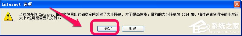 XP系统IE缓存文件夹在哪?