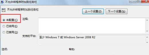Win7旗舰版系统右键
