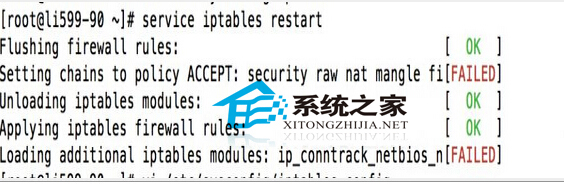 Linux系统Linode无法启动iPtables怎么办?