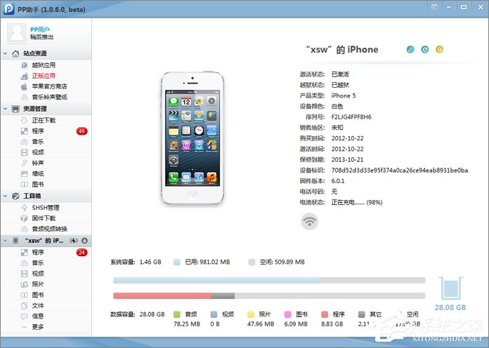 怎么解决Cydia无法加载的问题?如何处理Cydia加载失败故障?
