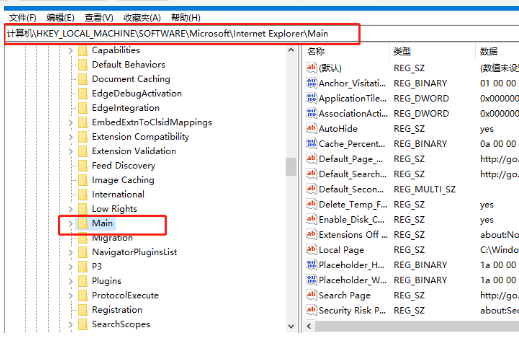 Win10系统ie主页修改无效怎么办?