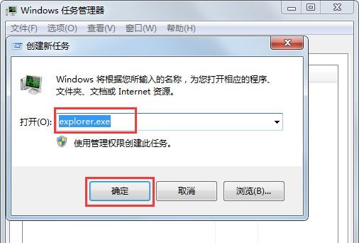 Win7图标异常怎么办?