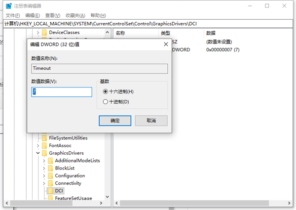Win10电脑一截图就黑屏怎么回事?