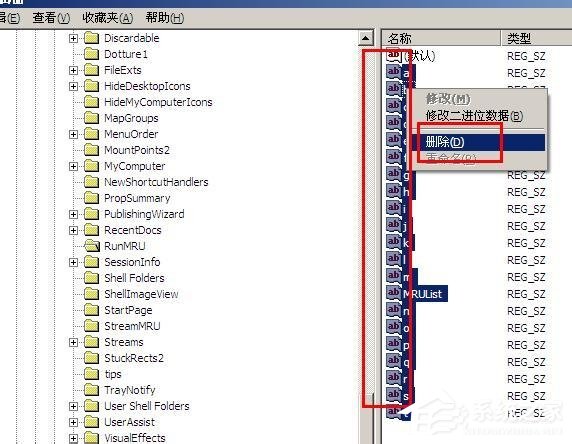 XP系统清理使用痕迹有哪些办法?