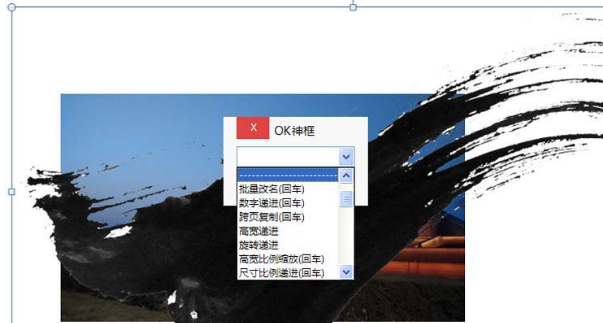 ppt怎么把图片融入背景?
