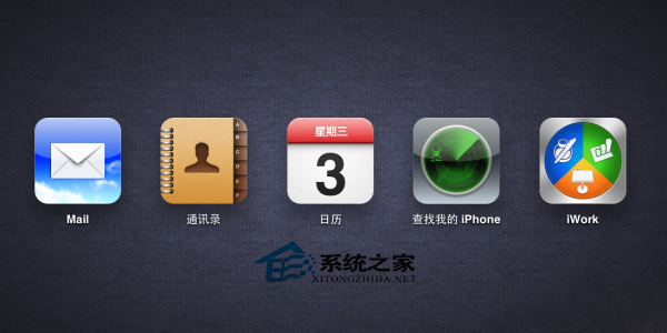  MAC下如何不用开发者帐号登录iCloud.com