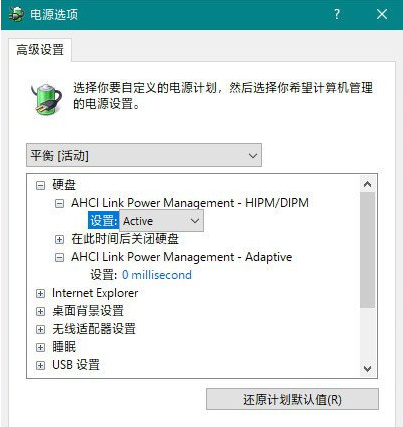 Win10安装固态硬盘频繁的死机怎么办?