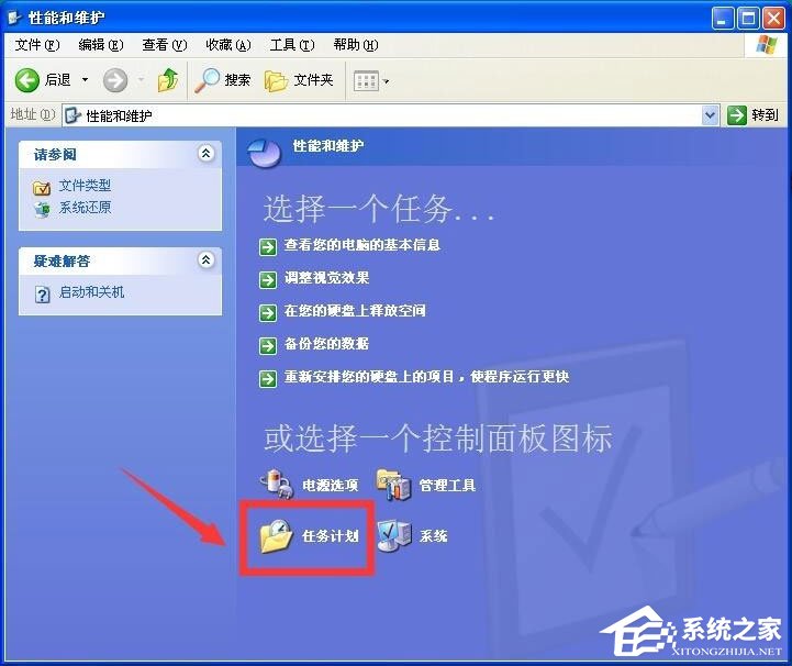 WinXP系统如何设置定时运行程序?