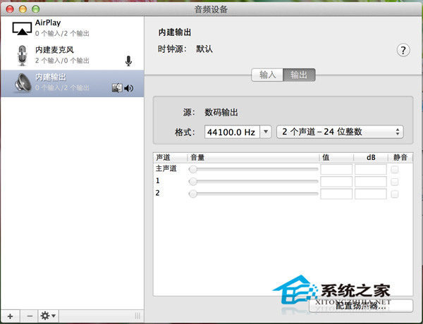 MacOS使用iTunes源码输出播放DTS-CD的技巧