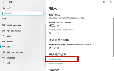 怎么恢复已禁用的输入法