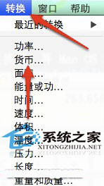 Mac如何使用计算器快速换算货币