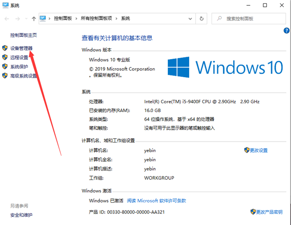 Win10如何找到ATA控制器?
