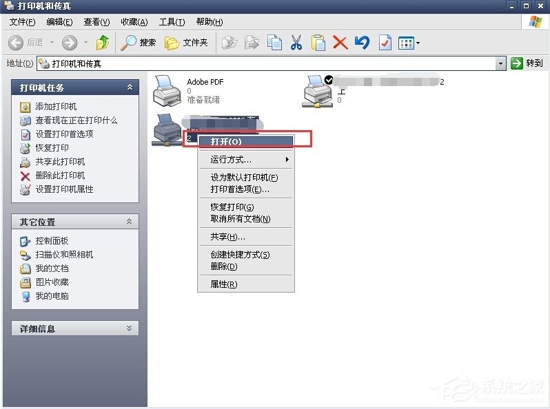 WinXP系统打印机暂停了怎么办?
