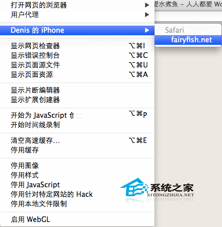 如何使用Mac远程调试iPhone/iPad 中的网页