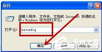 XP如何关闭开机启动项呢?