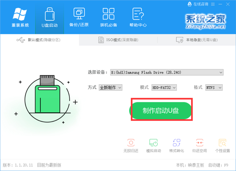 深度技术Win10系统怎么安装?