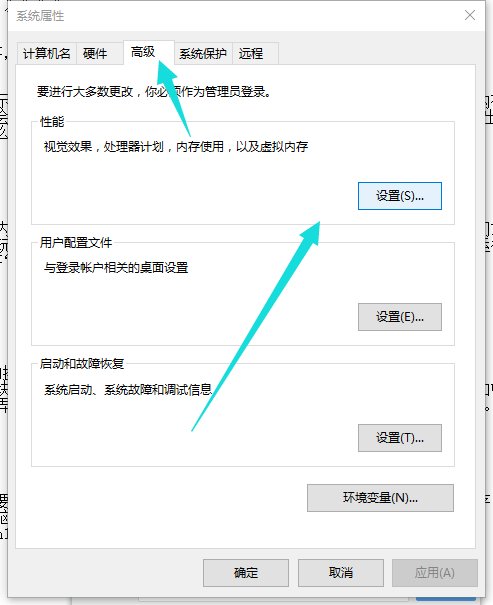Win10如何增加虚拟内存呢?