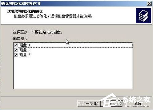 WinXP系统如何进行磁盘管理?