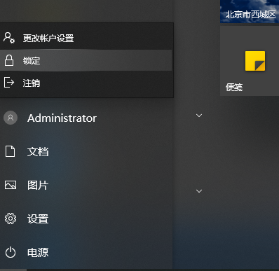 Win10电脑怎么设密码?