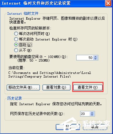 XP系统IE缓存文件夹在哪?