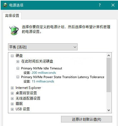 Win10安装固态硬盘频繁的死机怎么办?