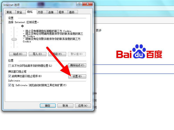 Win10ie浏览器弹出阻止窗口该怎么办?