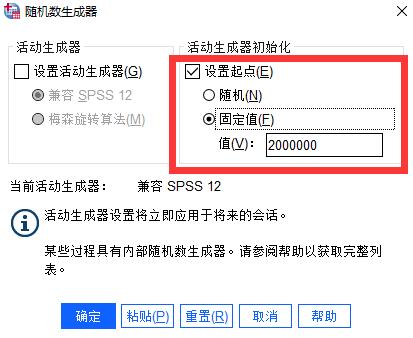 怎么使用SPSS进行随机抽样?