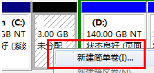 Win7系统怎么分区?