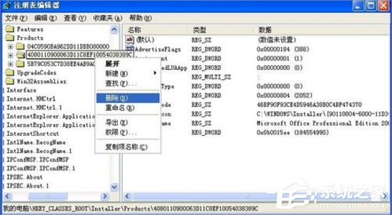XP提示管理员禁止进行此安装怎么办?