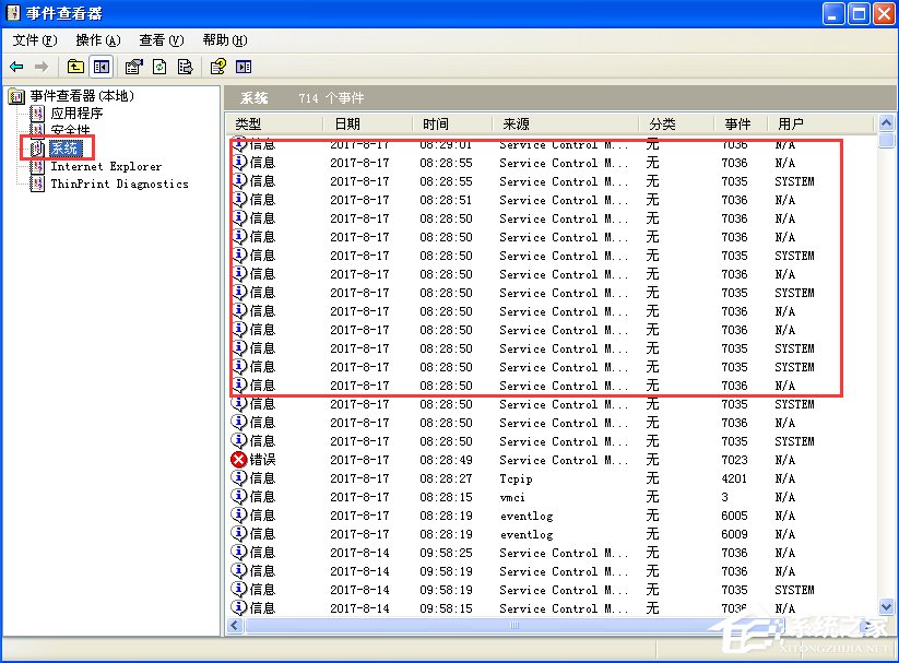 WindowsXP电脑日志怎么看?
