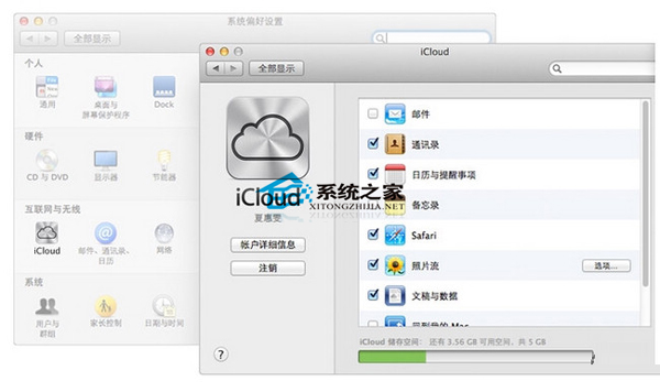  Mac设置及运行iCloud的方法