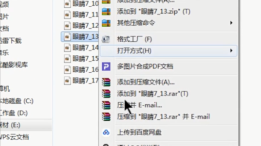 Win7如何批量更改文件后缀名?