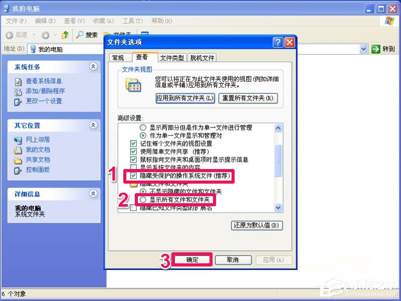 WinXP系统开机弹出无法打开C:oot.ini