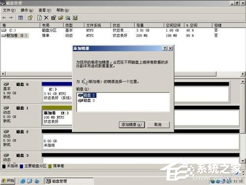 WinXP系统如何进行磁盘管理?
