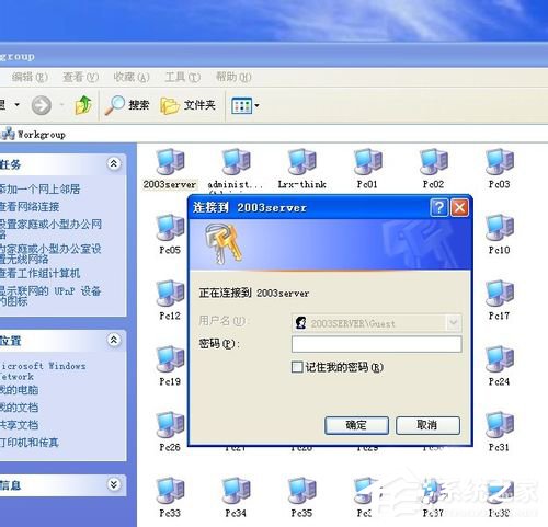 XP局域网无法访问共享文件夹怎么办?