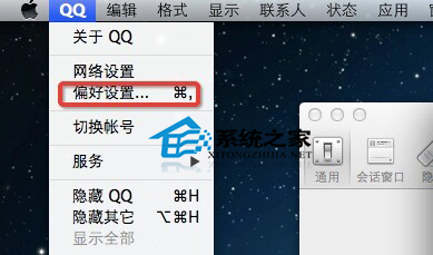 设置MAC版QQ截图保存路径的方法
