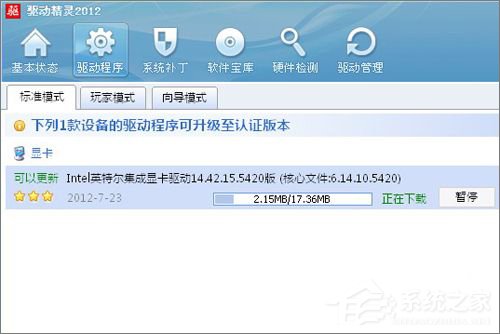 WinXP系统怎么更新显卡驱动?显卡驱动升级的操作教程