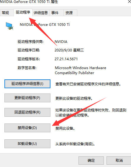 Win10电脑屏幕亮度被锁定了怎么解决?