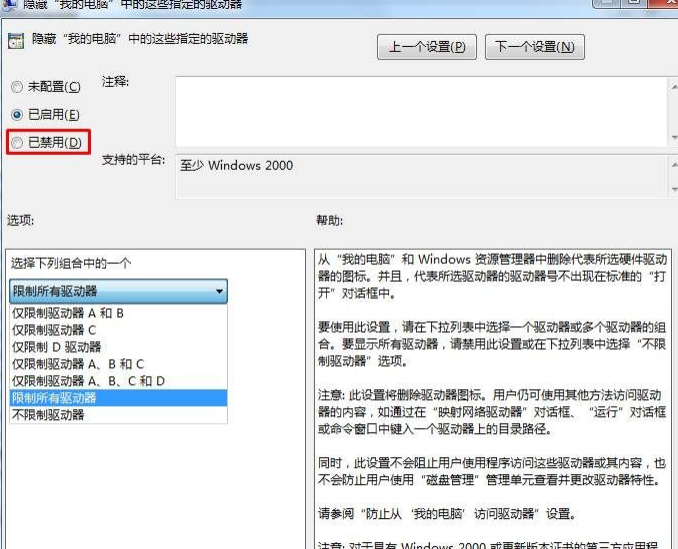 Win7电脑d盘不见了怎么办?