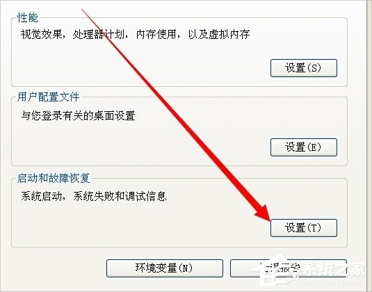 XP系统提示文件boot.ini非法怎么办?