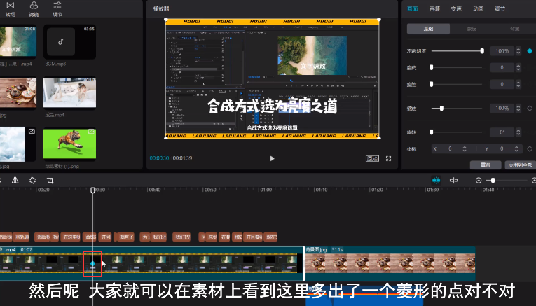 剪映Windows电脑版关键帧在哪?