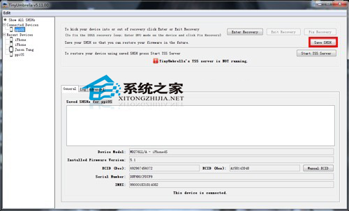 MAC查看SHSH是否备份的方法