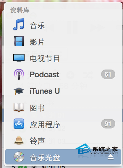 MacOS使用iTunes源码输出播放DTS-CD的技巧