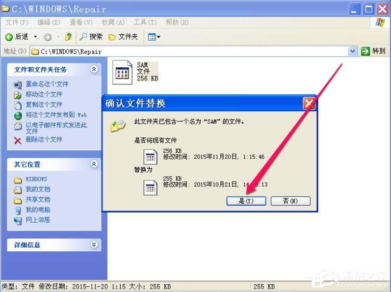 XP开机提示lsass.exe系统错误怎么办?