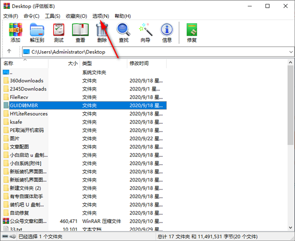 Win10iso文件如何打开?