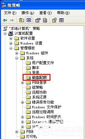 XP怎么开启磁盘配额?