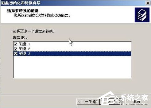 WinXP系统如何进行磁盘管理?