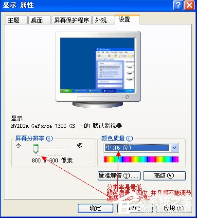 XP系统更新显卡驱动后出现花屏怎么办?