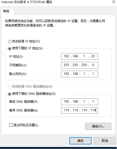 Win10如何更改静态ip?